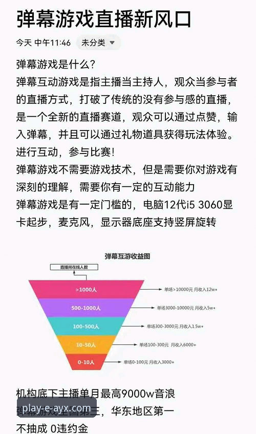 揭秘爱游戏平台：如何真正免费看高清体育直播，避开所有弯路