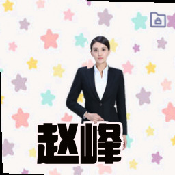 赵峰