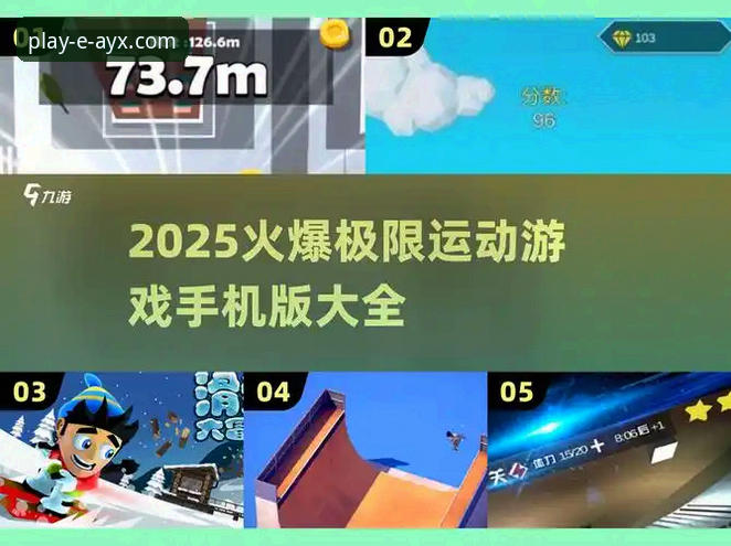 爱游戏平台全方位使用指南：从下载到深度体验的权威解析
